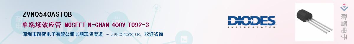 ZVN0540ASTOB��Ӧ��-���ǵ���