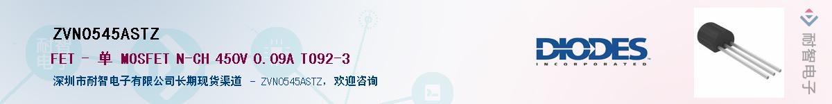 ZVN0545ASTZ��Ӧ��-���ǵ���