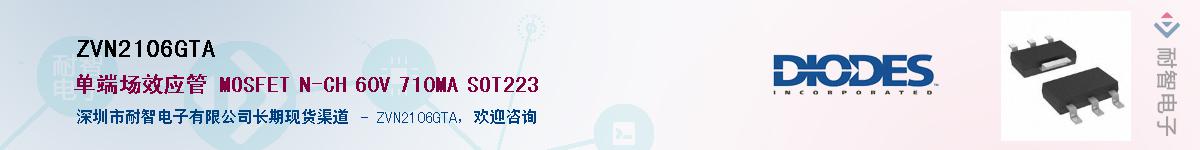 ZVN2106GTA��Ӧ��-���ǵ���