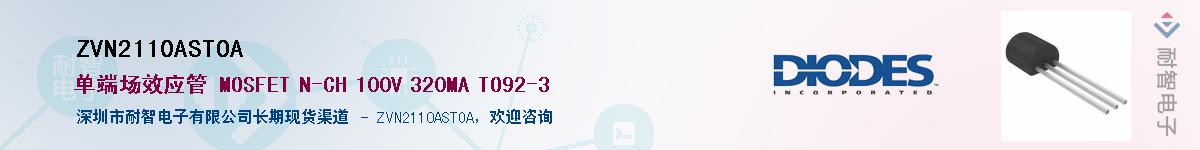 ZVN2110ASTOA��Ӧ��-���ǵ���