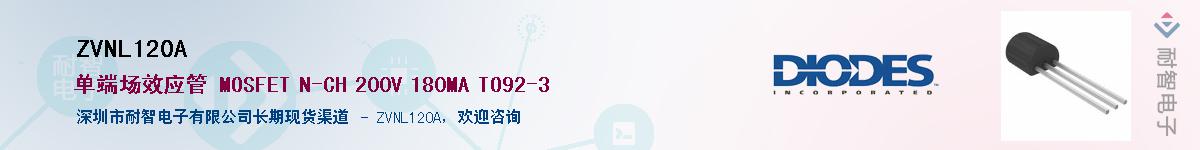 ZVNL120A��Ӧ��-���ǵ���