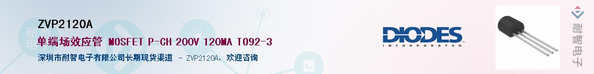 ZVP2120A��Ӧ��-���ǵ���