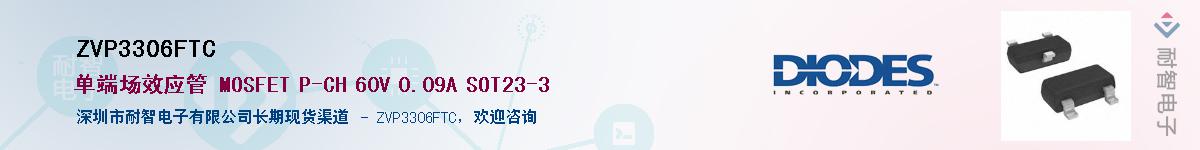 ZVP3306FTC��Ӧ��-���ǵ���