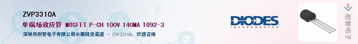 ZVP3310A��Ӧ��-���ǵ���