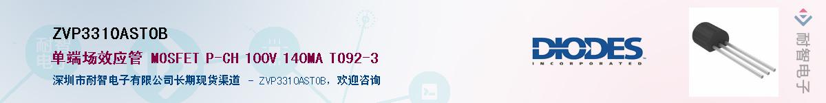 ZVP3310ASTOB��Ӧ��-���ǵ���