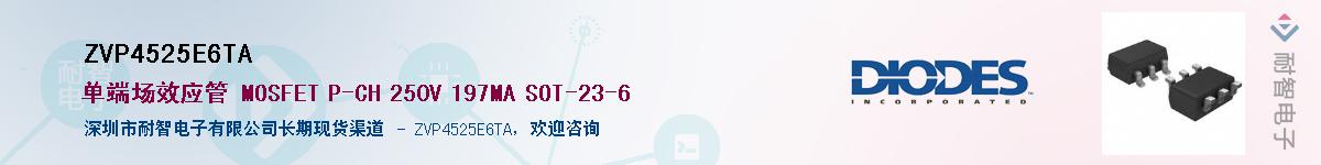 ZVP4525E6TA��Ӧ��-���ǵ���