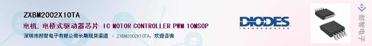 ZXBM2002X10TA��Ӧ��-���ǵ���