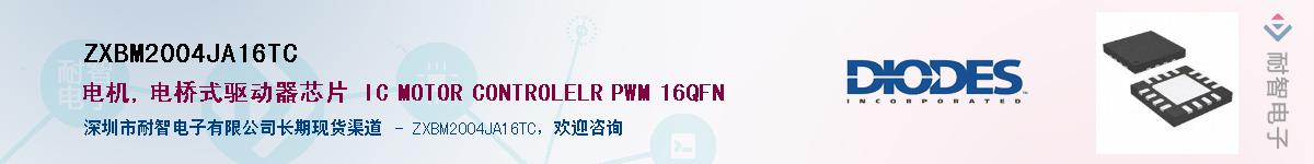 ZXBM2004JA16TC��Ӧ��-���ǵ���