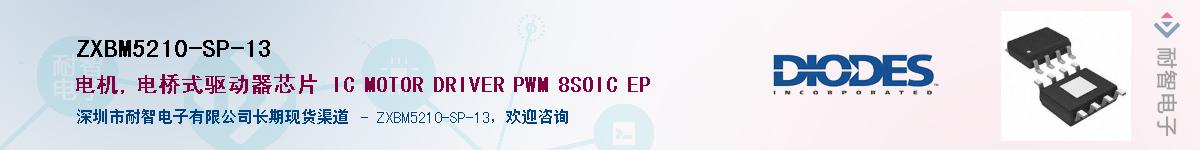 ZXBM5210-SP-13��Ӧ��-���ǵ���