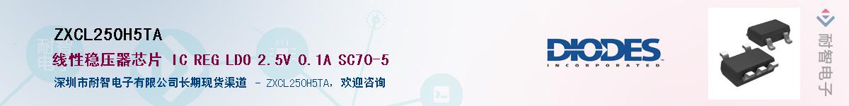 ZXCL250H5TA��Ӧ��-���ǵ���