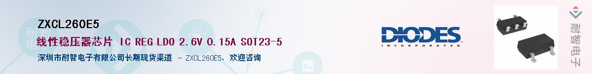 ZXCL260E5��Ӧ��-���ǵ���