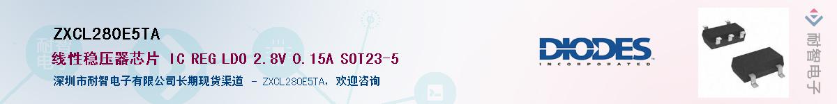 ZXCL280E5TA��Ӧ��-���ǵ���