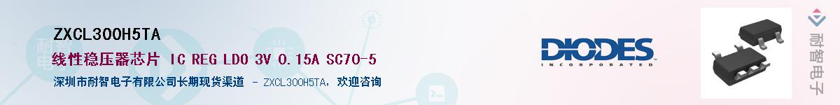 ZXCL300H5TA��Ӧ��-���ǵ���