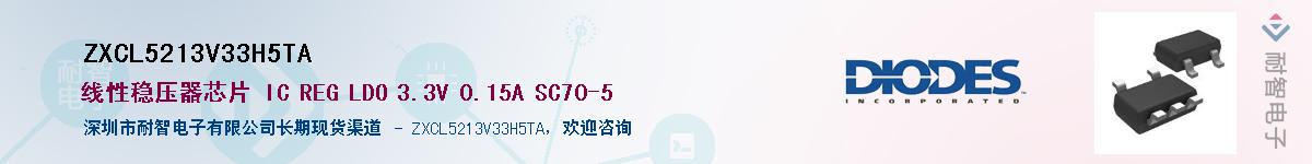 ZXCL5213V33H5TA��Ӧ��-���ǵ���