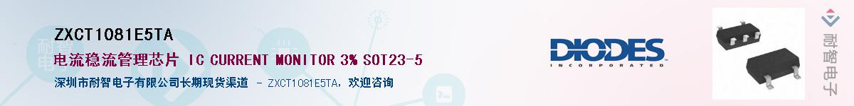 ZXCT1081E5TA��Ӧ��-���ǵ���