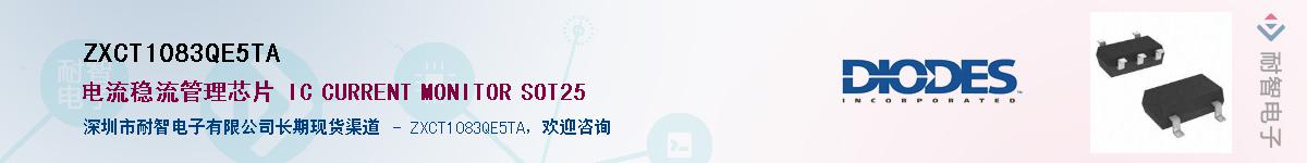 ZXCT1083QE5TA��Ӧ��-���ǵ���