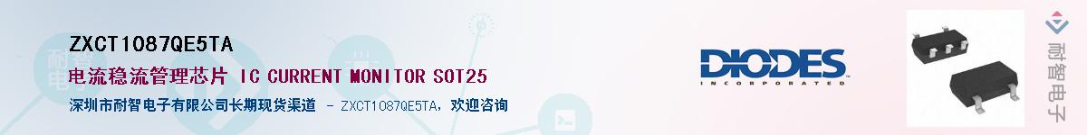 ZXCT1087QE5TA��Ӧ��-���ǵ���