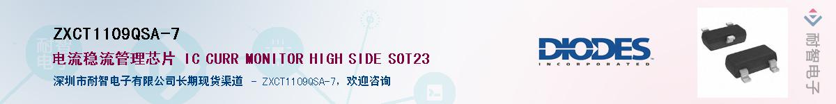 ZXCT1109QSA-7��Ӧ��-���ǵ���