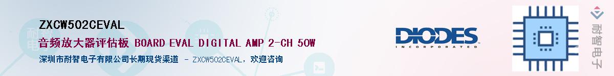 ZXCW502CEVALӦ-ǵ