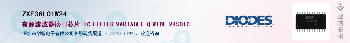 ZXF36L01W24��Ӧ��-���ǵ���