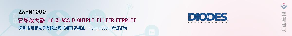 ZXFN1000��Ӧ��-���ǵ���