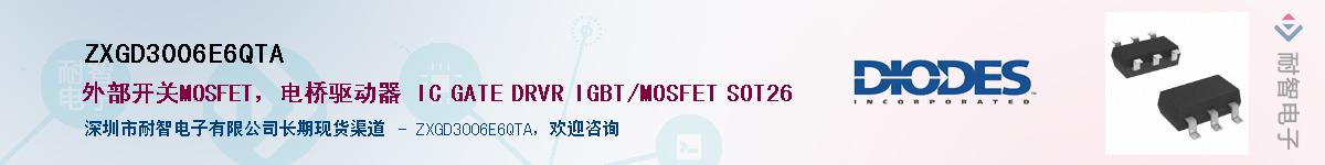 ZXGD3006E6QTA��Ӧ��-���ǵ���