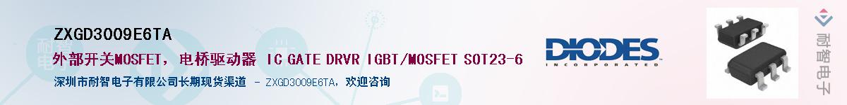 ZXGD3009E6TA��Ӧ��-���ǵ���