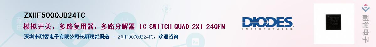 ZXHF5000JB24TC��Ӧ��-���ǵ���