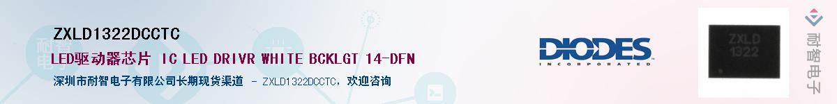 ZXLD1322DCCTC��Ӧ��-���ǵ���