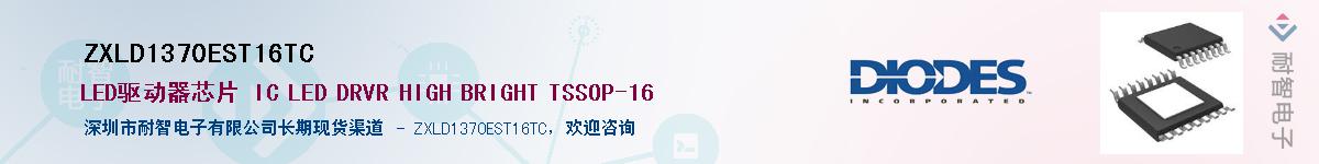 ZXLD1370EST16TC��Ӧ��-���ǵ���