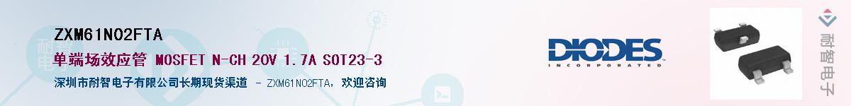 ZXM61N02FTA��Ӧ��-���ǵ���