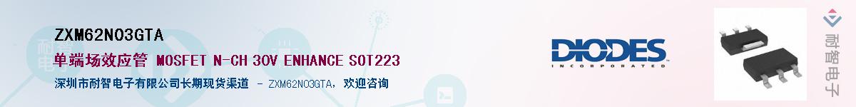 ZXM62N03GTAӦ-ǵ