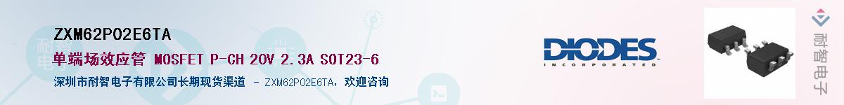 ZXM62P02E6TAӦ-ǵ