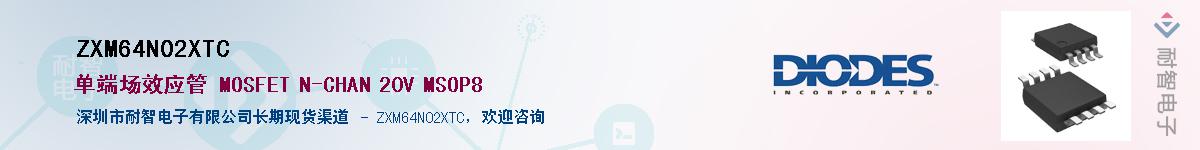 ZXM64N02XTC��Ӧ��-���ǵ���