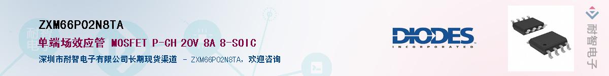 ZXM66P02N8TA��Ӧ��-���ǵ���