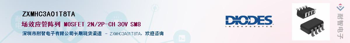 ZXMHC3A01T8TAӦ-ǵ