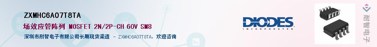 ZXMHC6A07T8TA��Ӧ��-���ǵ���