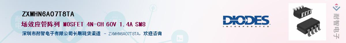 ZXMHN6A07T8TAӦ-ǵ