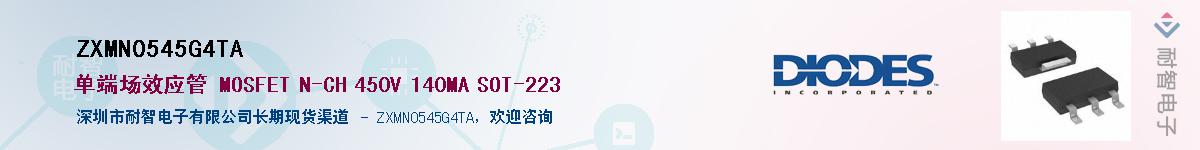 ZXMN0545G4TA��Ӧ��-���ǵ���