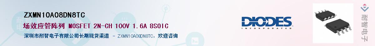 ZXMN10A08DN8TC��Ӧ��-���ǵ���