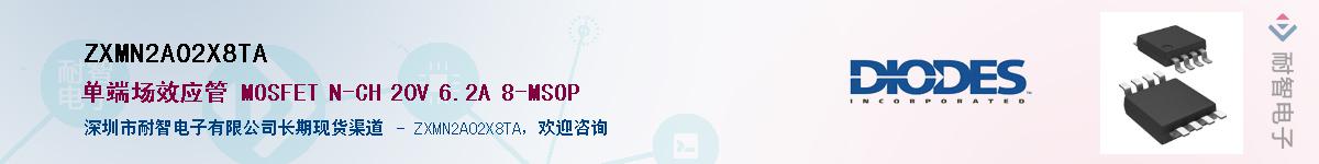 ZXMN2A02X8TA��Ӧ��-���ǵ���