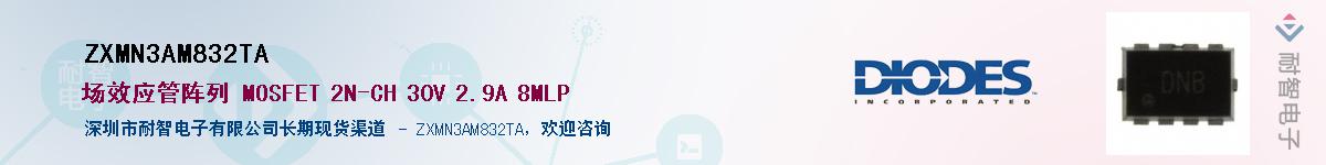 ZXMN3AM832TA��Ӧ��-���ǵ���