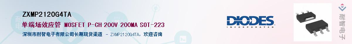 ZXMP2120G4TA��Ӧ��-���ǵ���