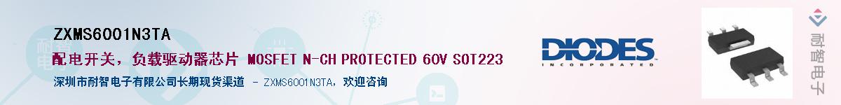 ZXMS6001N3TA��Ӧ��-���ǵ���