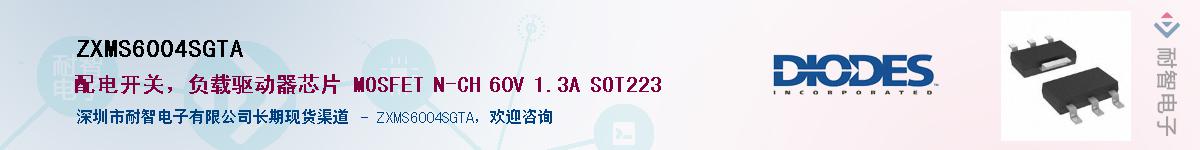ZXMS6004SGTA��Ӧ��-���ǵ���
