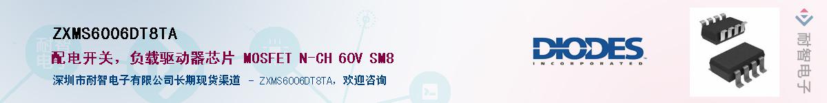 ZXMS6006DT8TA��Ӧ��-���ǵ���