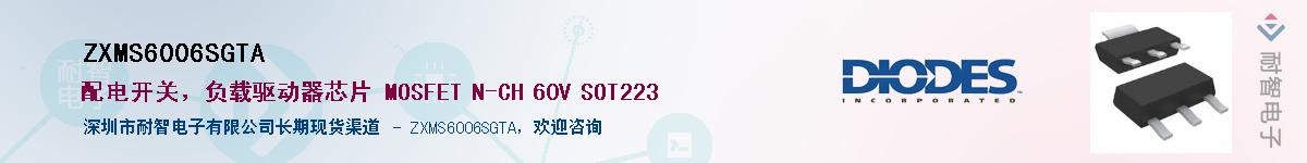 ZXMS6006SGTA��Ӧ��-���ǵ���