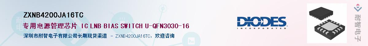 ZXNB4200JA16TC��Ӧ��-���ǵ���