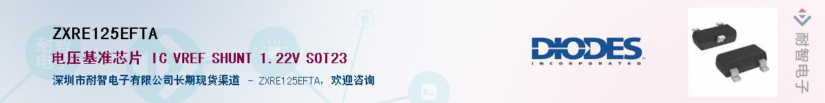 ZXRE125EFTA��Ӧ��-���ǵ���