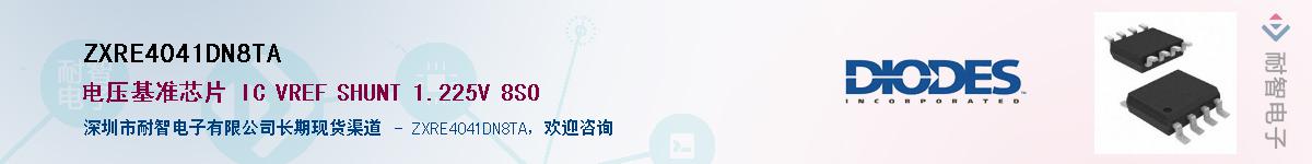 ZXRE4041DN8TA��Ӧ��-���ǵ���